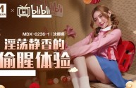 MDX0236-01 淫蕩靜香的偷腥體驗