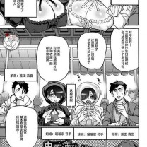 雨山电信中二病でもおそろい♡処女丧失雨山式雌穴マンゲ镜中国翻訳DL版