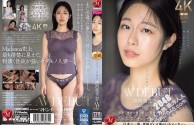 juq-566 4Kケダモノの原石 澄河美花 30歳 AV DEBUT 清楚な仮面を脱ぎ捨てて卑猥に輝く性豪新人