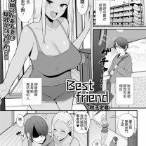 饺子定食BestfriendWeb配信月刊隣の気になる奥さんvol.035中国翻訳