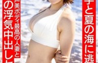 hmdnv-694 清楚女子アナ系夏〇三〇似のショートカット若妻27歳 浮気相手と夏の海に逃避行