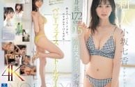 [MP4/8.91G]【有码FHD无水印】SONE-042 新人NO.1STYLE 身長172cm 9.5頭身スタイル少女 小坂七香 AVデビュー