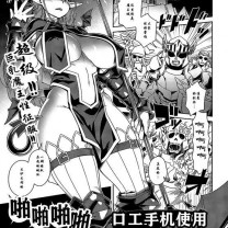 交介エロスマホで魔王攻略COMICアンスリウム2019年9月号