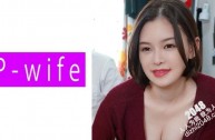 811PWIFE-821 あおい