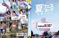 [HD] SDAM-092 炎熱夏天的活動 遇到了一位可愛妹子【成功把兩位帶進帳篷打炮 總共三名】 【MP4/8.75GB】