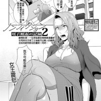 gonza ノンフィクション〜母子相奸の记录2〜 COMIC 真激 2021年5月号 中国翻訳 DL版