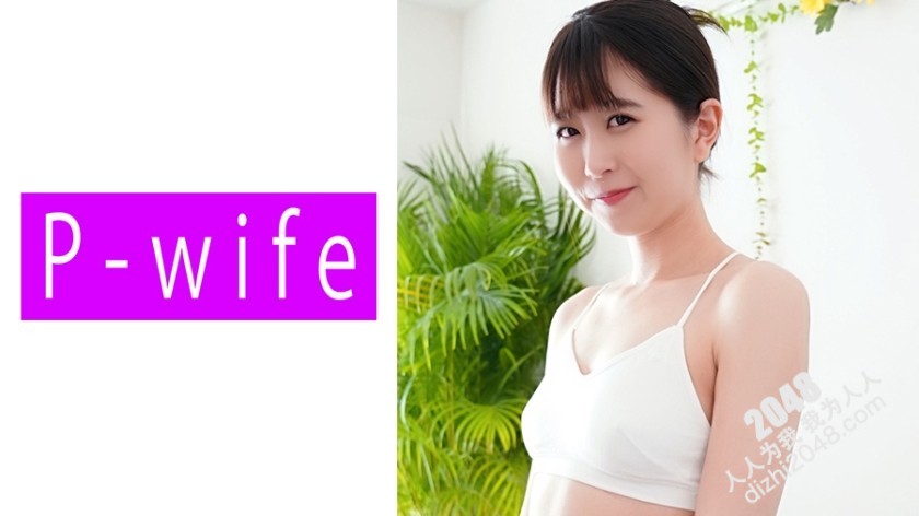 [HD/1.7G] 811PWIFE-843 さくら (春凪星花)