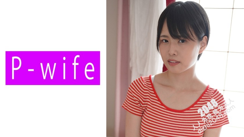 [HD/1.4G] 811PWIFE-804 さな (真田さな)