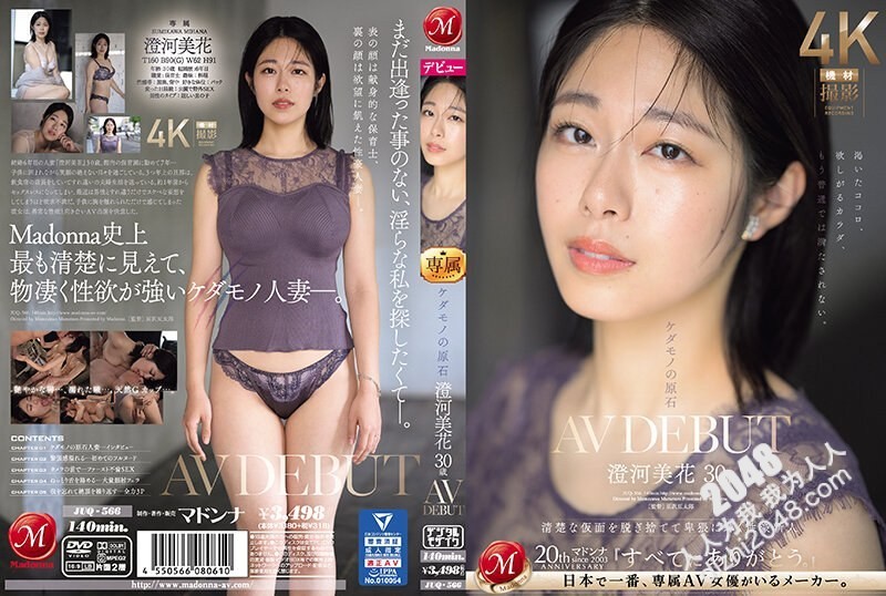 【HD/6.66GB】JUQ-566 野兽的原石 澄河美花 30岁 AV出道 清纯的面具脱下，熠熠生辉的性爱新人