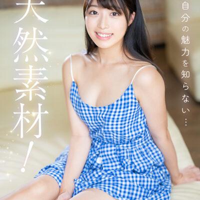 [HD/3.6G] FSDSS-747 新人 専属 吉沢梨亜 20歳 8年間かかさず1日3回オナニーし続けるエロ真面目な美少女AVデビュー