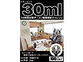 [HD/5.6G] NAMH-006 ドキュメント30ml 24時間本物ザーメン膣奥発射チャレンジ 百瀬あすか（AV女優） 日森一（AV男優）